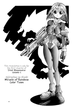 Page 2 of Nijiirochou no Kiseki