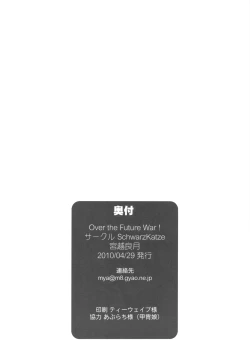 Page 24 of Over the Future War!