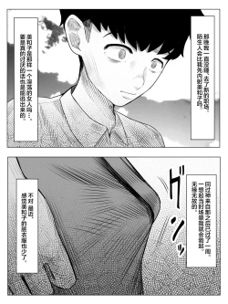 Page 19 of Osusowake