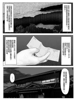Page 5 of Osusowake