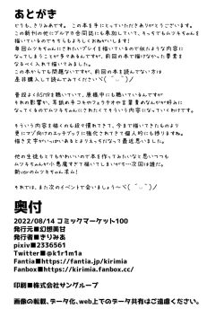 Page 17 of Mutsuki-chan ni Yuuwaku Sarete mo Makenai