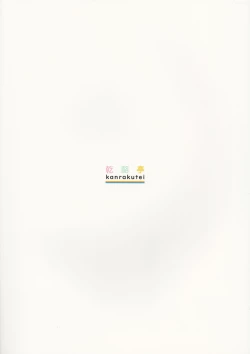 Page 18 of Saki to Sensei to Bento to.