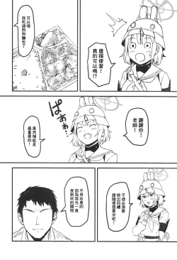 Page 7 of Saki to Sensei to Bento to.