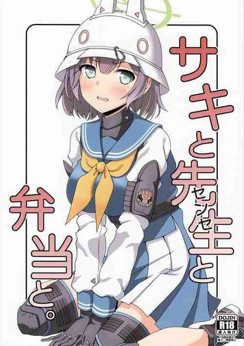 Download Saki to Sensei to Bento to.