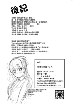 Page 17 of Yoshizawa to Micchaku Palace