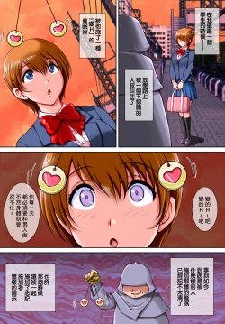 Page 2 of Ecchi ni Naru Saimin Jutsu o Kakerarete Shimatta Hitozuma-san.