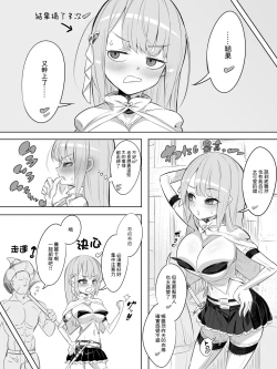 Page 7 of Onna Boukensha no Intai Mahou Kenshi Serika no Yarakashi