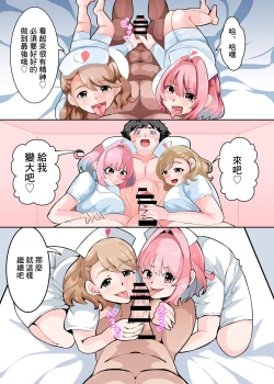 Page 10 of Nurse no Oshigoto