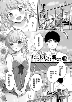 Page 1 of Darashinai Otokonoko
