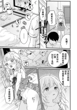 Page 3 of Darashinai Otokonoko