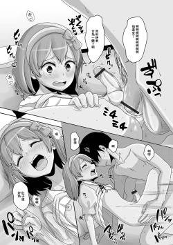 Page 11 of Taifuu Ikka no Seiten