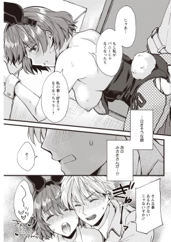 Page 111 of Action Pizazz 2023-04