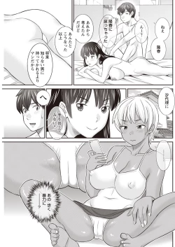 Page 199 of Action Pizazz 2023-04