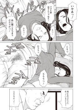 Page 49 of Action Pizazz 2023-04