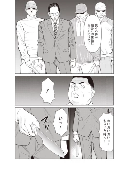 Page 61 of Action Pizazz 2023-04