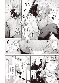 Page 10 of COMIC AUN 2023-02