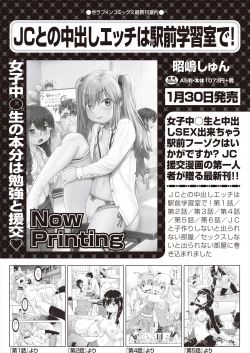 Page 149 of COMIC AUN 2023-02