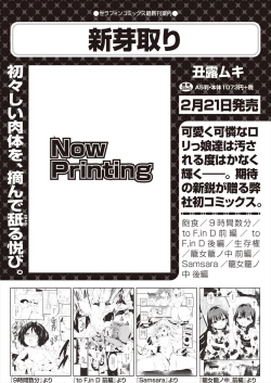 Page 205 of COMIC AUN 2023-02