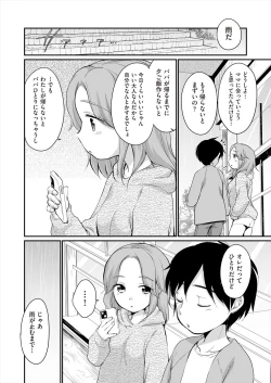 Page 208 of COMIC AUN 2023-02