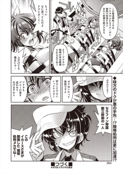 Page 252 of COMIC AUN 2023-02