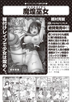 Page 259 of COMIC AUN 2023-02