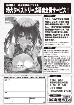 Page 262 of COMIC AUN 2023-02