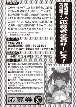 Page 268 of COMIC AUN 2023-02