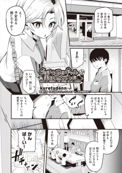 Page 269 of COMIC AUN 2023-02