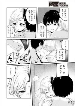 Page 284 of COMIC AUN 2023-02