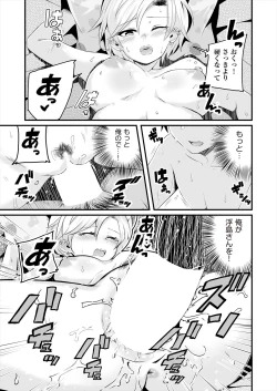 Page 287 of COMIC AUN 2023-02