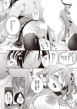 Page 30 of COMIC AUN 2023-02