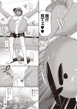 Page 351 of COMIC AUN 2023-02