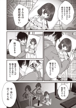 Page 358 of COMIC AUN 2023-02