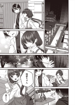 Page 359 of COMIC AUN 2023-02