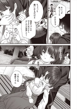 Page 361 of COMIC AUN 2023-02