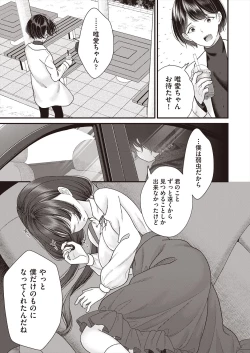 Page 363 of COMIC AUN 2023-02