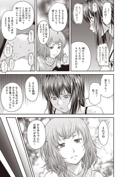 Page 397 of COMIC AUN 2023-02