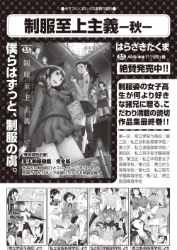 Page 86 of COMIC AUN 2023-02