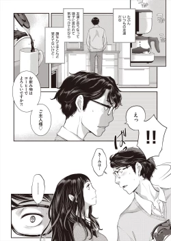 Page 92 of COMIC AUN 2023-02