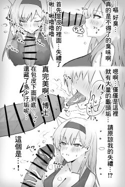Page 4 of Doctor ni Saimin o Kakerareta Horn Taichou