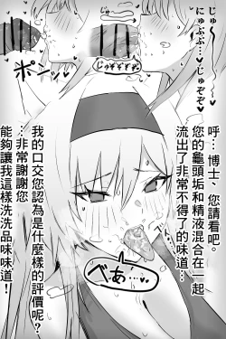 Page 7 of Doctor ni Saimin o Kakerareta Horn Taichou