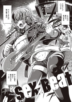 Page 104 of 10,000 Bon no Gomu - 10,000 Rubbers