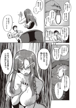 Page 10 of 10,000 Bon no Gomu - 10,000 Rubbers