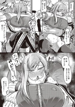 Page 142 of 10,000 Bon no Gomu - 10,000 Rubbers