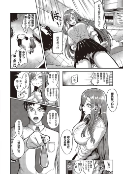 Page 21 of 10,000 Bon no Gomu - 10,000 Rubbers