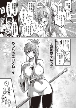 Page 228 of 10,000 Bon no Gomu - 10,000 Rubbers