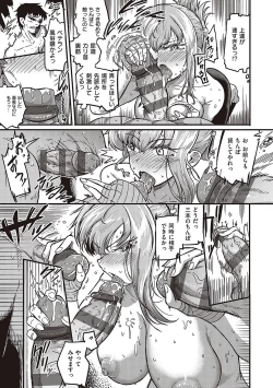 Page 236 of 10,000 Bon no Gomu - 10,000 Rubbers