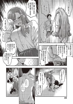 Page 23 of 10,000 Bon no Gomu - 10,000 Rubbers