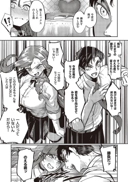 Page 26 of 10,000 Bon no Gomu - 10,000 Rubbers