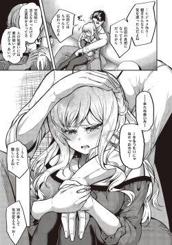 Page 46 of 10,000 Bon no Gomu - 10,000 Rubbers